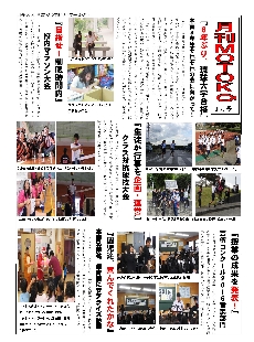 gekkanmotoko1-page-001.jpg